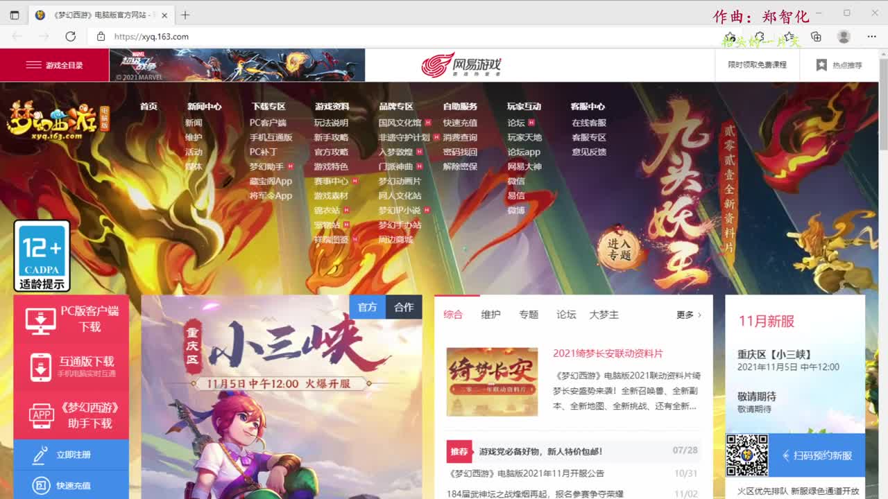 接估价熔炼。75日常 第1段