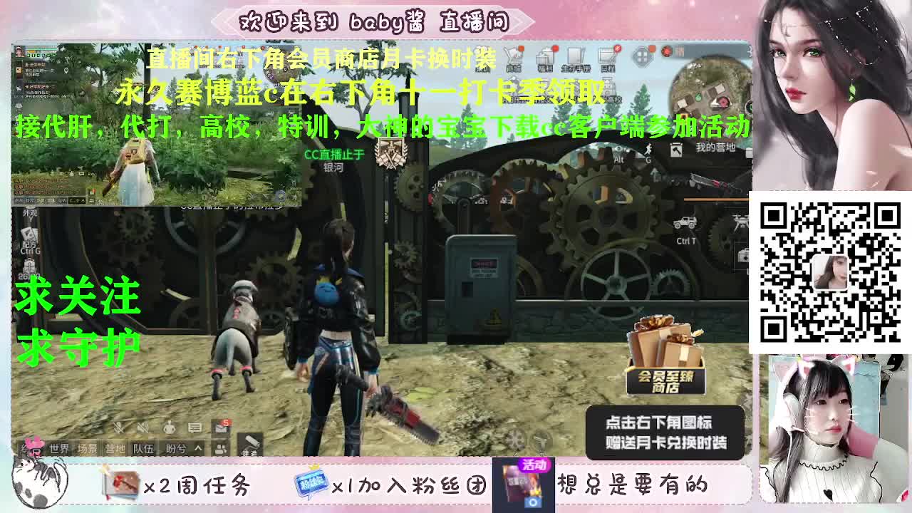 积分换永久赛博蓝c 第1段