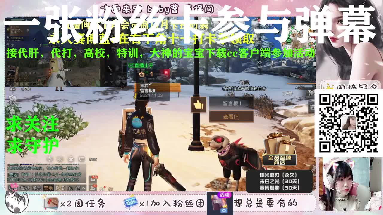 积分换永久赛博蓝c 第2段