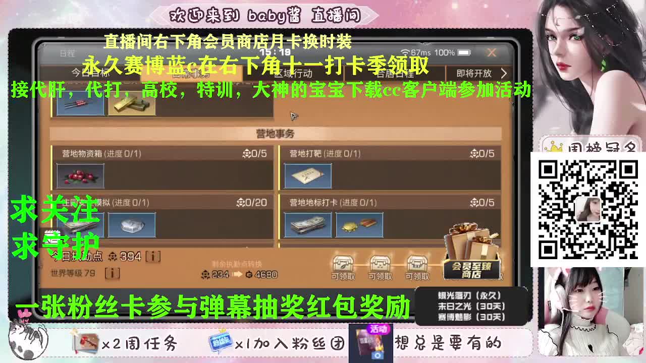 积分换永久赛博蓝c