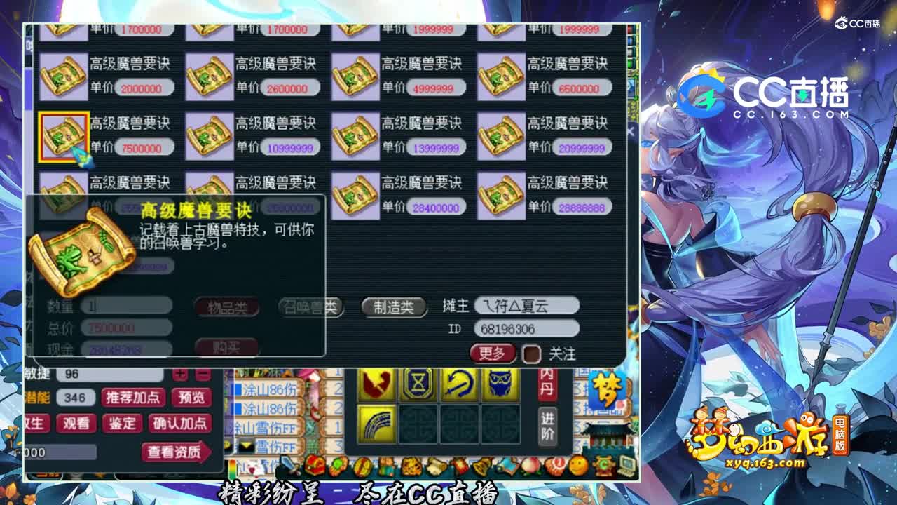 【打书炼妖】这么厉害的花妖你一定没见过【CC情报站】