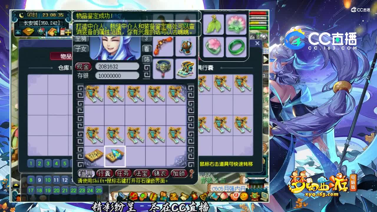 【装备鉴定】小极品很多的鉴定【CC情报站】