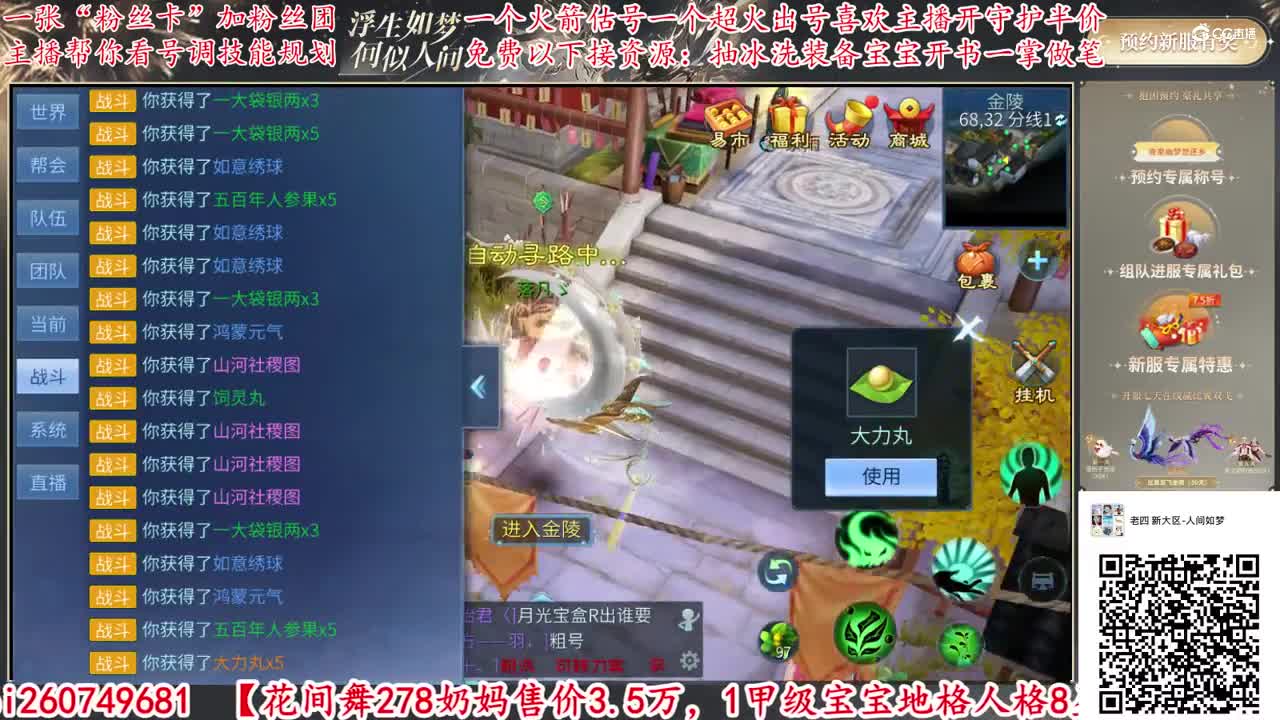 2021-03-29-49张一掌9个元气