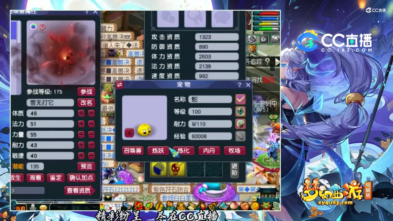 【打书炼妖】这样的魔化童子超厉害【CC情报站】