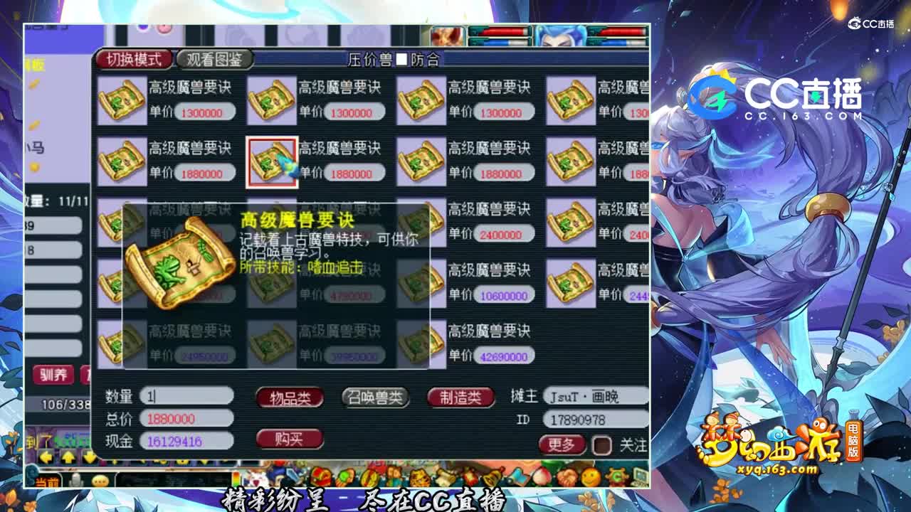【打书炼妖】完美11技能魔化童子打书【CC情报站】