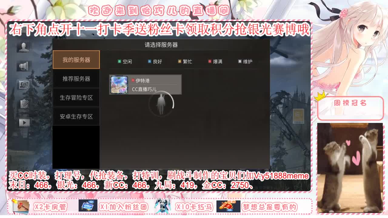 永久赛博 银光 送粉丝卡领取积分