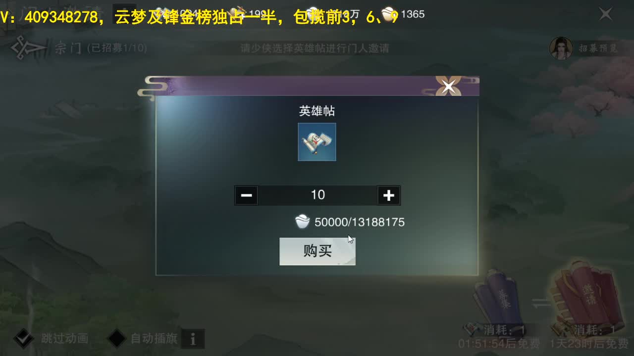 接一切 第2段