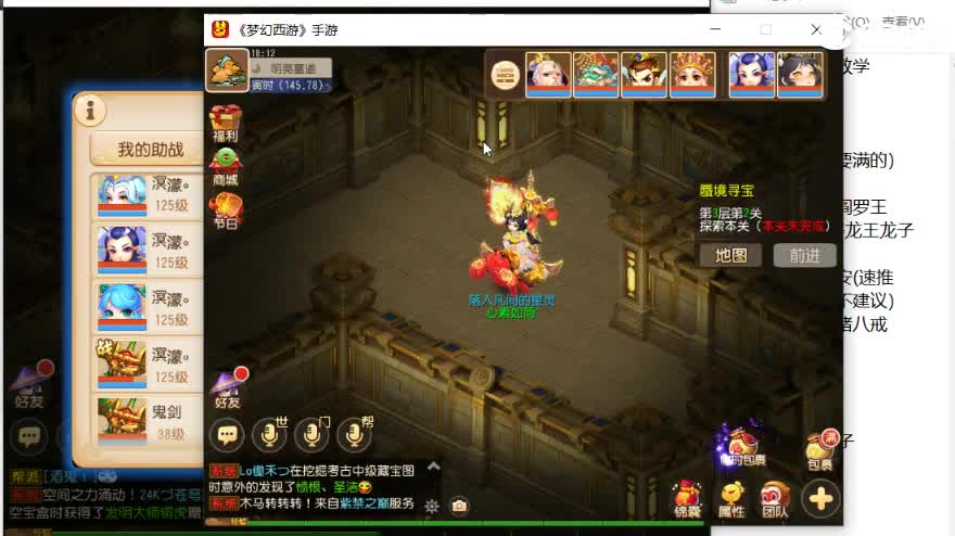 接蜃境包第一 双法李元吉 第2段