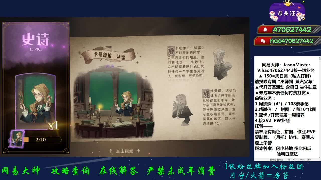 你若盛开 清风自来 第2段