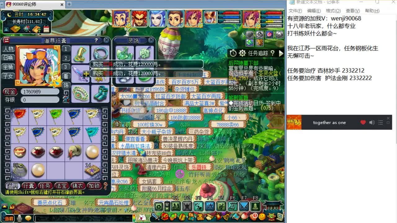 我会炼妖打书，你知道吗？ 第2段