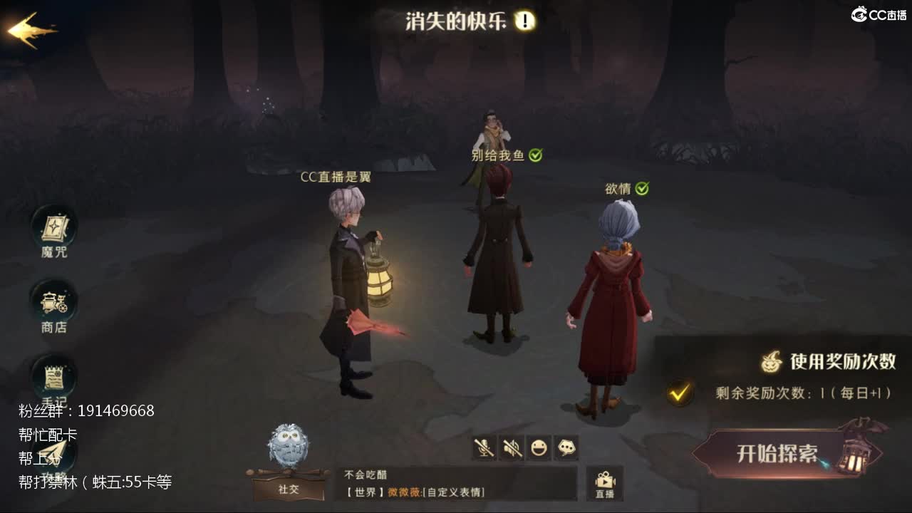 彷如一梦中 第1段
