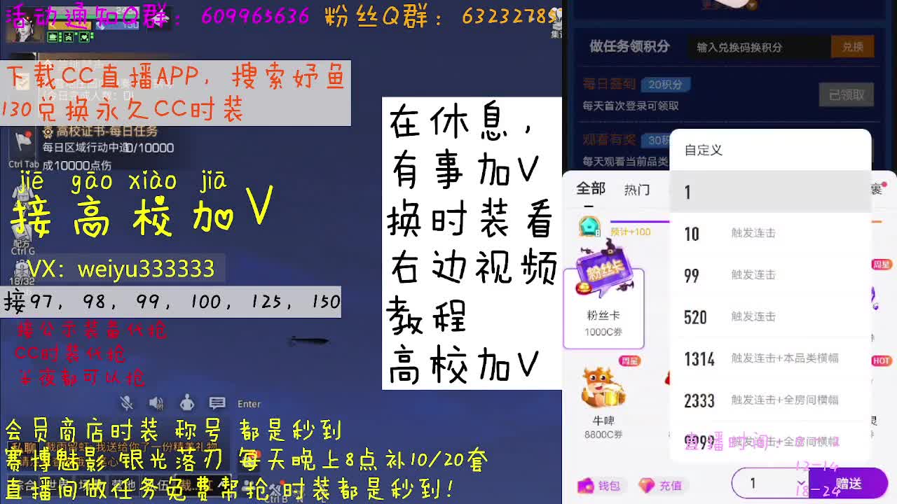 130永久CC秒到账 第2段