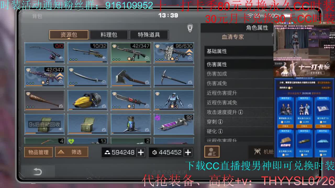 80元换蓝C+新C  第1段
