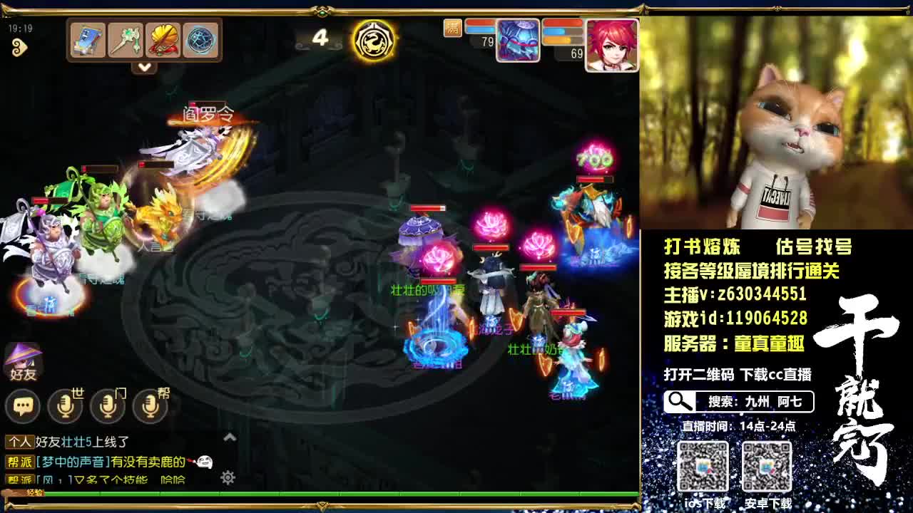 接各等级蜃境通关排行