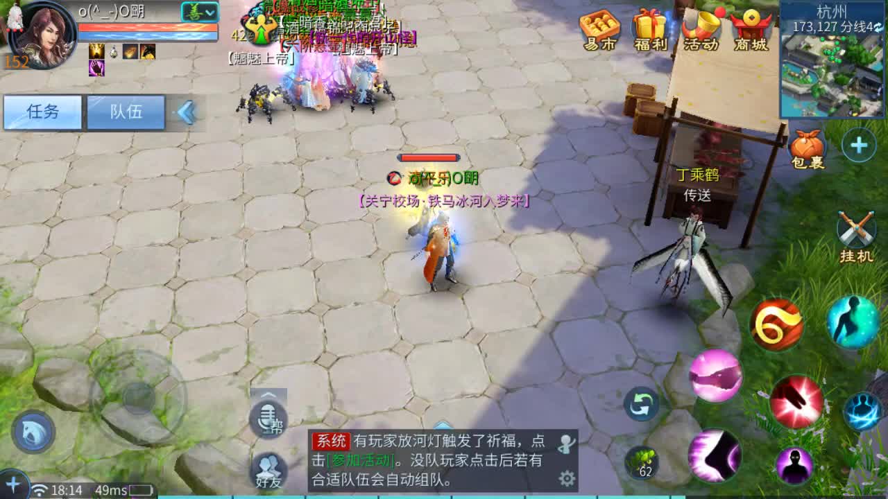 佳话连篇 第2段