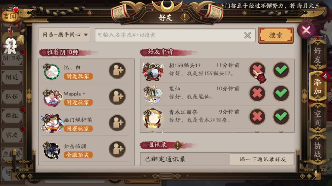 携手 夏之蝉 收六星鬼王 第1段