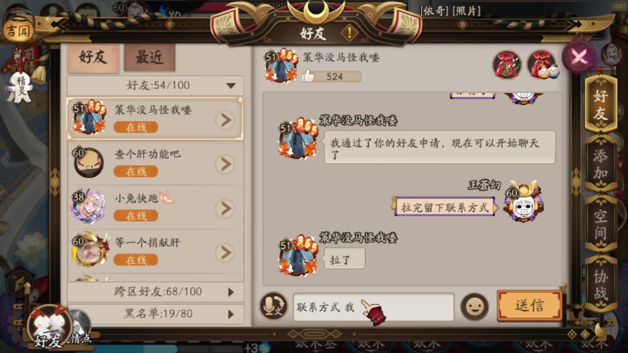 携手 夏之蝉 收六星鬼王 第2段