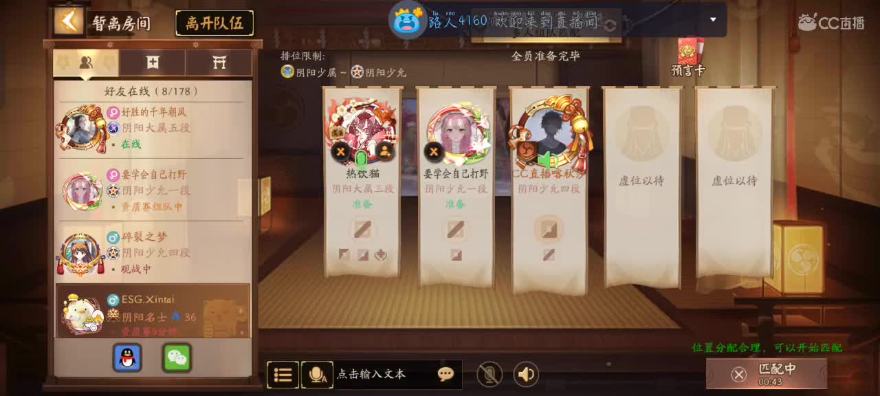 平安京好声音