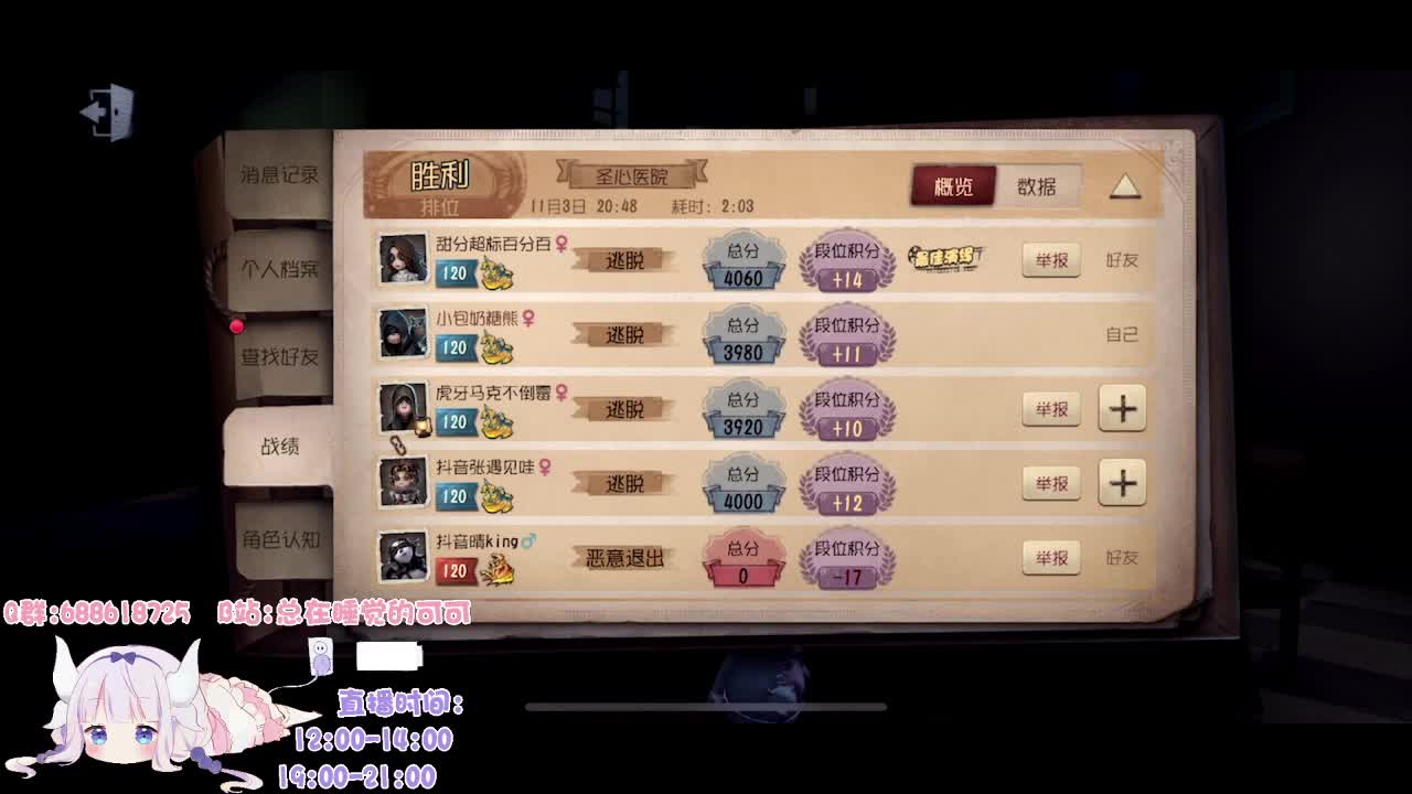 什么时候60星
