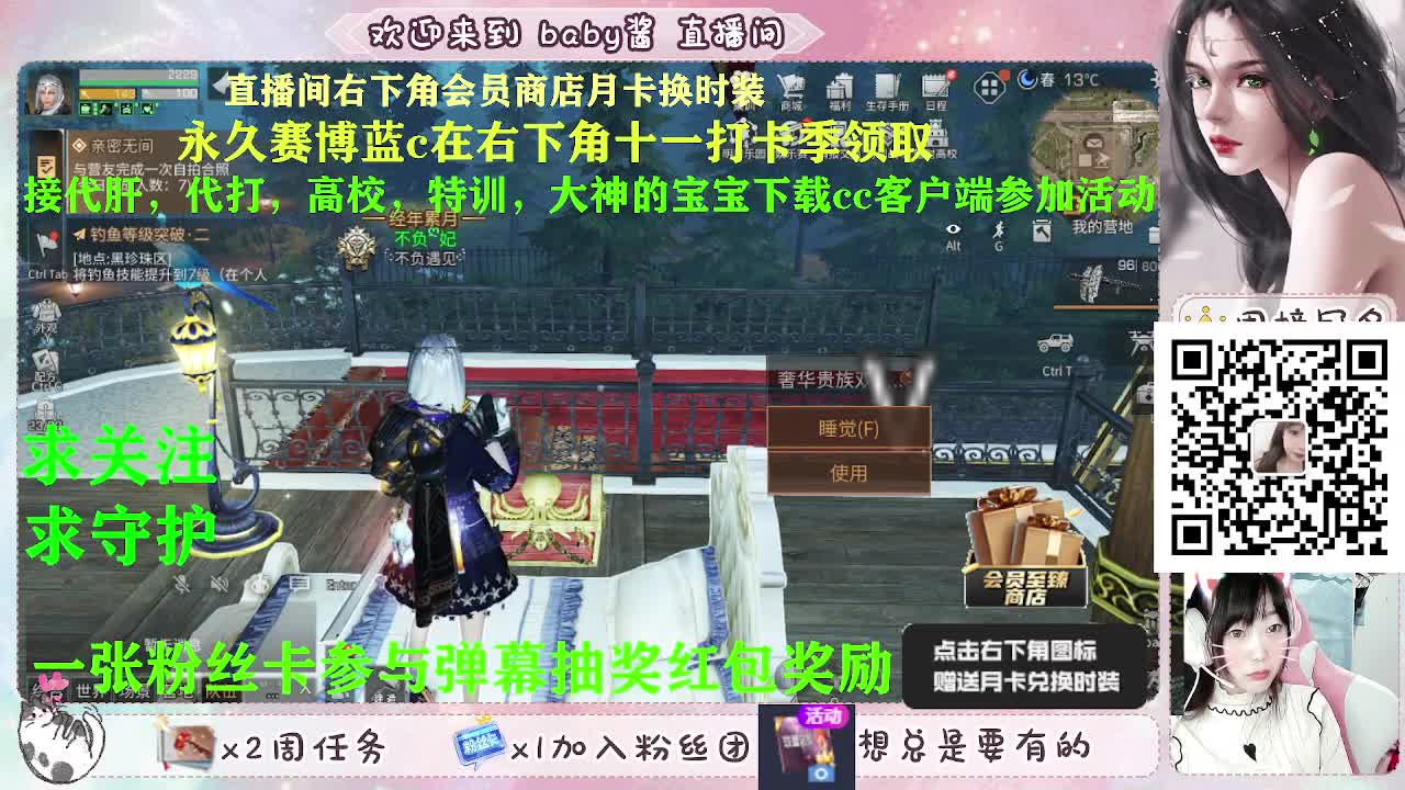 积分换永久赛博蓝c