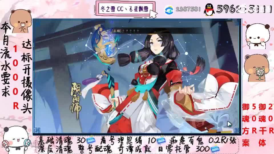 接清魂整号日常托管过奇谭 第1段