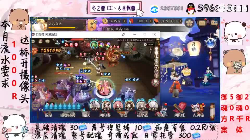 接清魂整号日常托管过奇谭 第2段