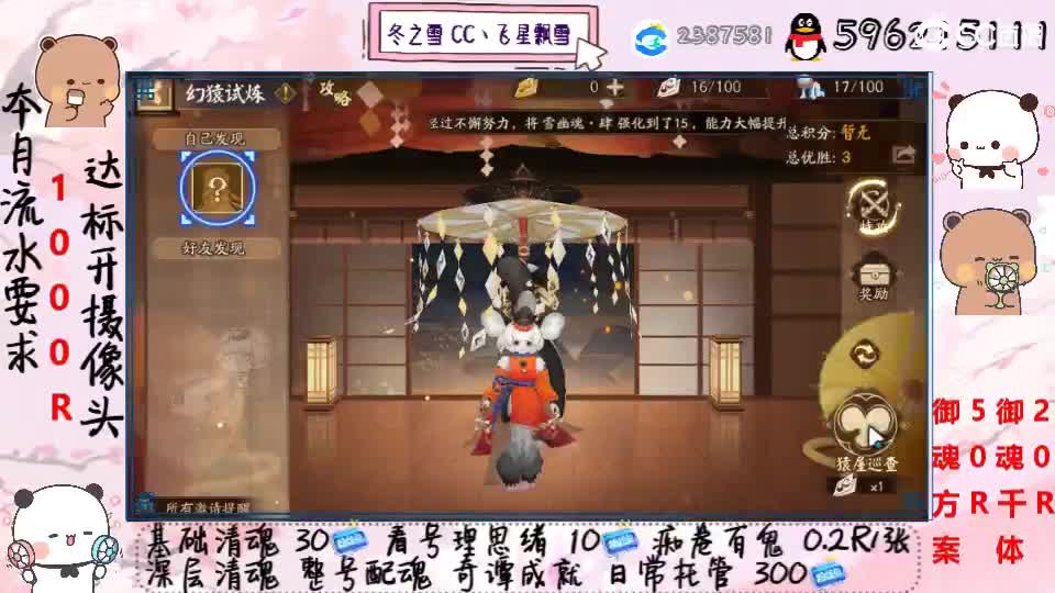 接清魂整号日常托管过奇谭 第3段