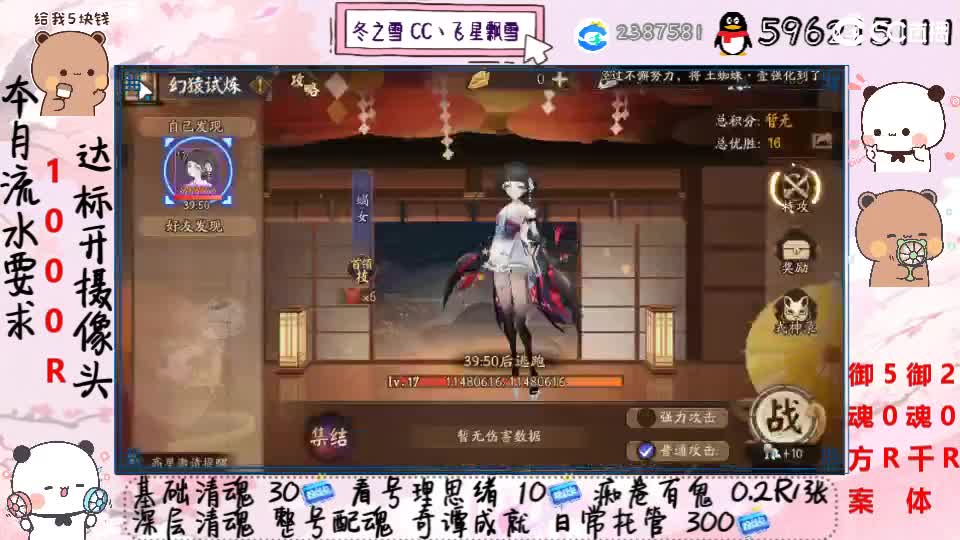 接清魂整号日常托管过奇谭 第4段