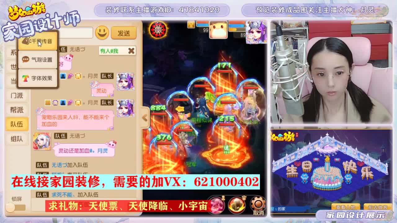 接家园的勇武主播