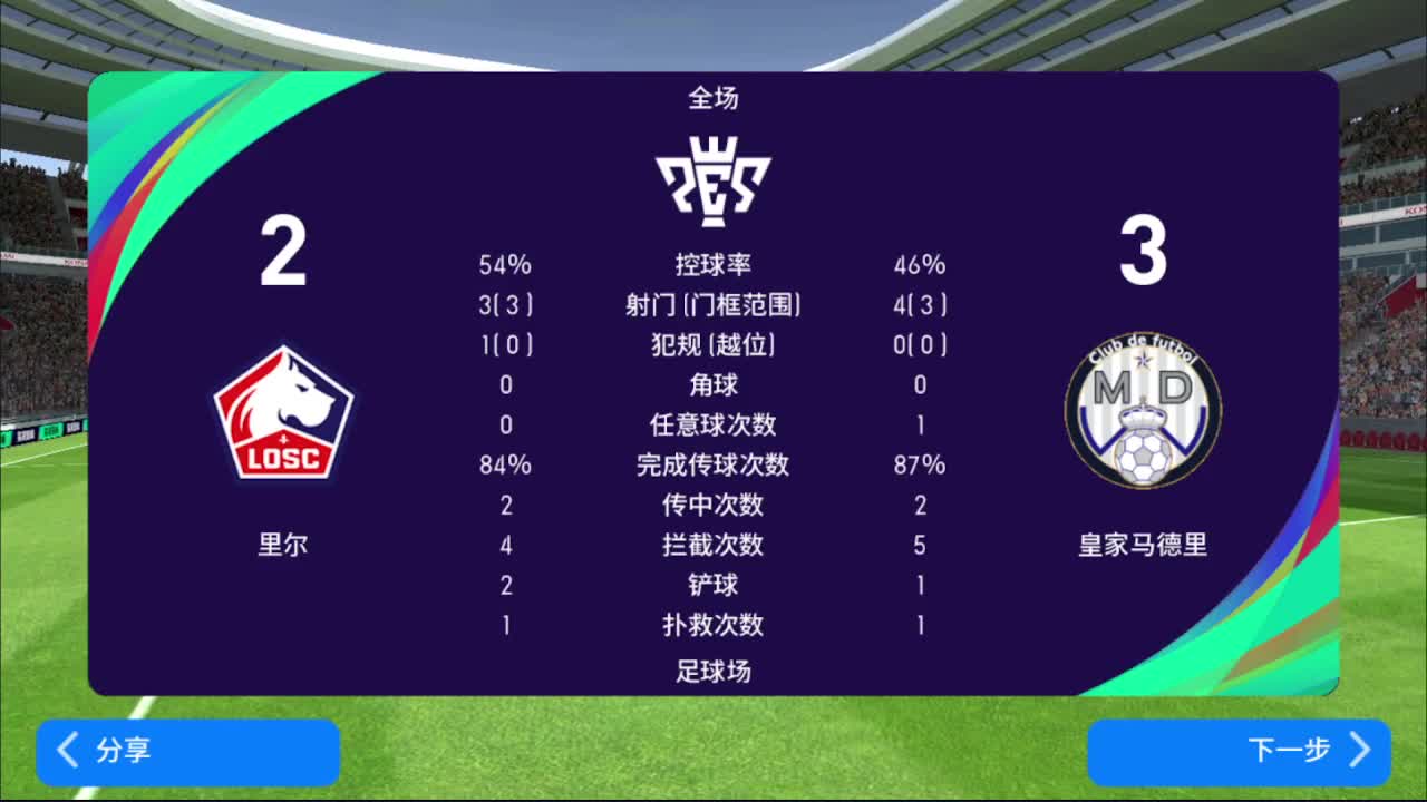 实况新人