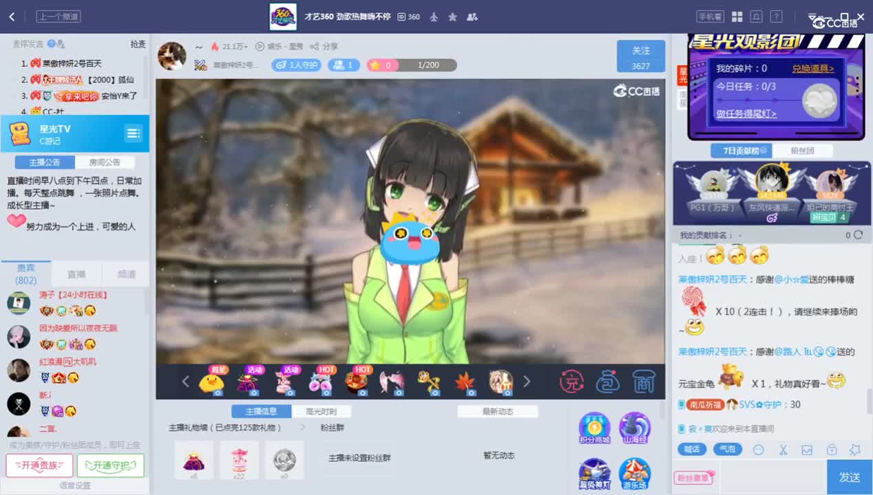 《C游记》11.3
