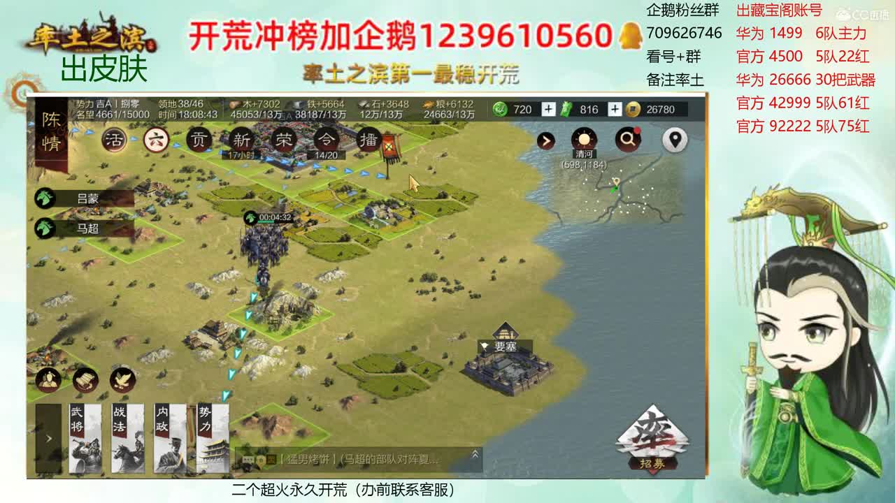 接开荒 冲榜第一 第1段