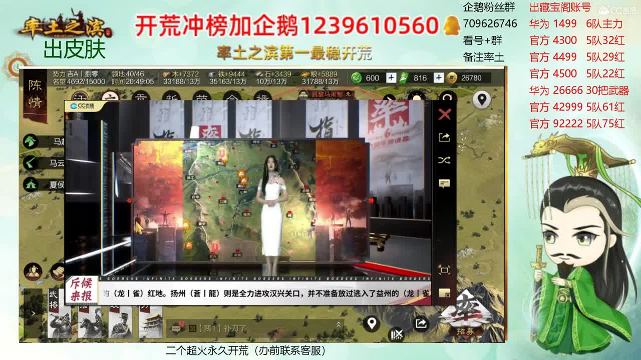 接开荒 冲榜第一 第2段