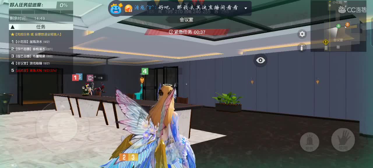 我猜！你在想我