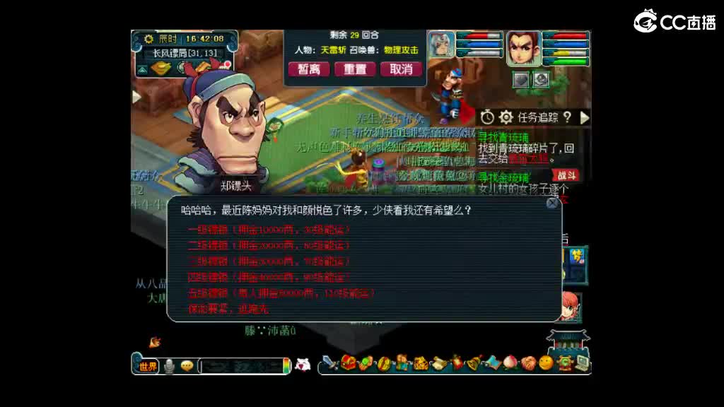 兔子想女人 第1段