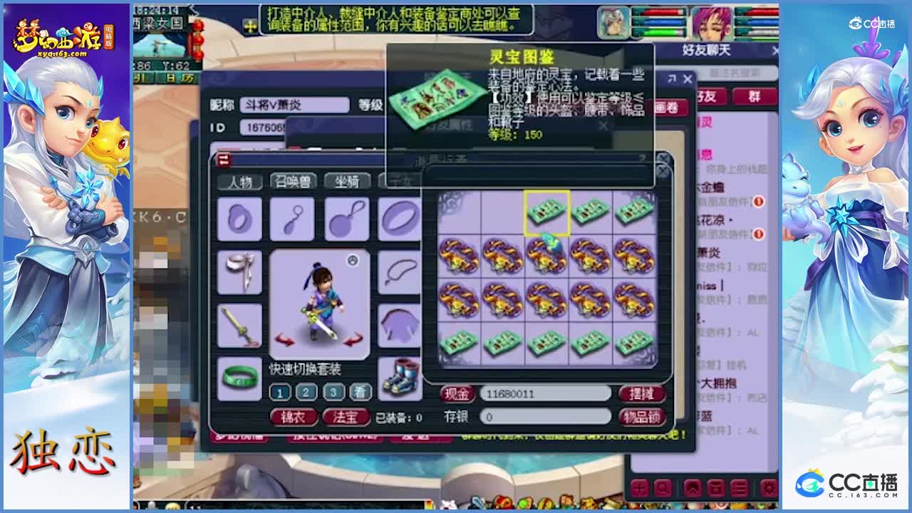 梧桐堪称小红手    160级强化腰带   鉴定走一波   愤怒+特技腰带他来了0