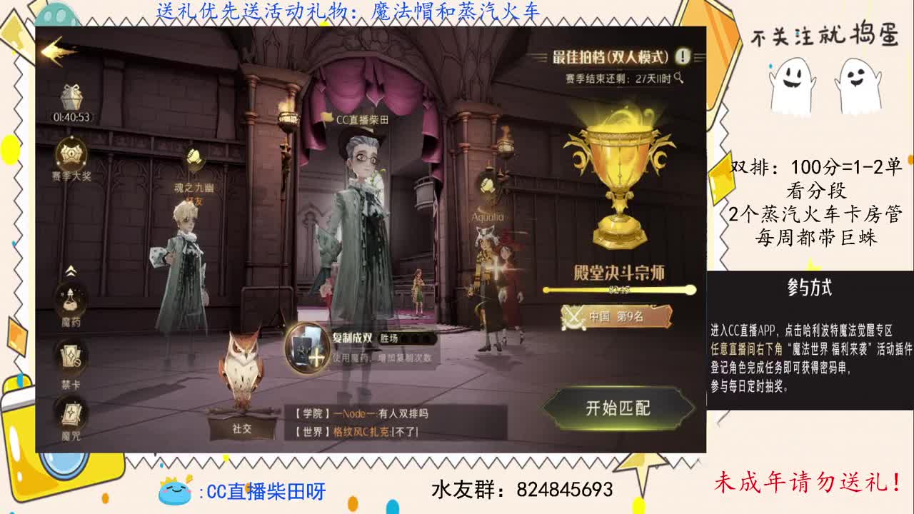 双排冲榜，今天的分数，明天的目标！ 第1段