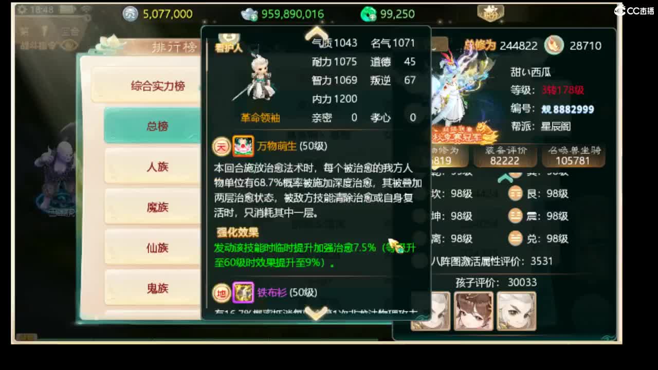 123456 第1段
