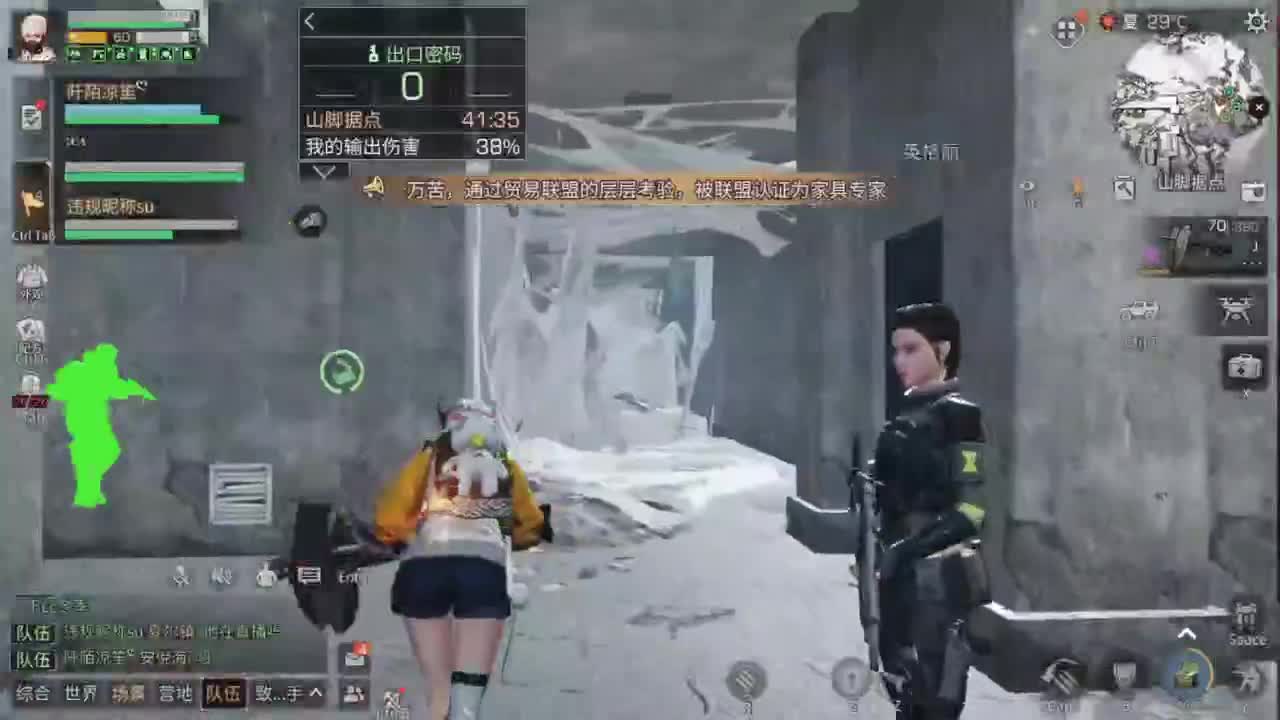 外面，阴天！！ 第2段