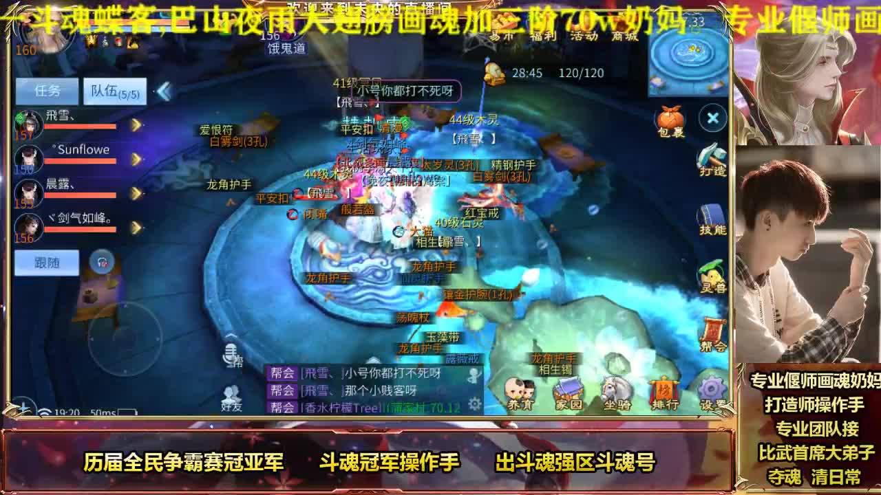 倩女明星赛第一画魂操作手 第1段
