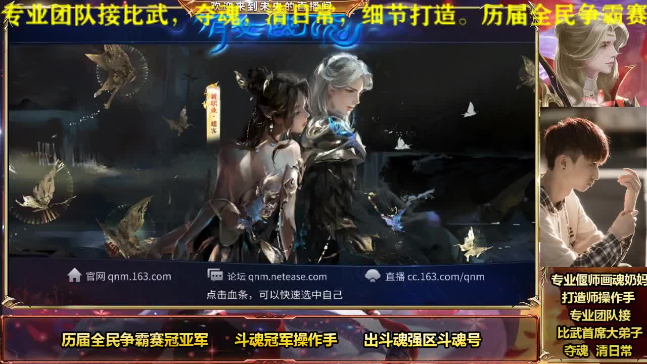 倩女明星赛第一画魂操作手 第2段