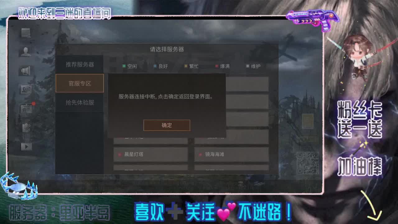 哈喽哈喽，晚上好 第1段