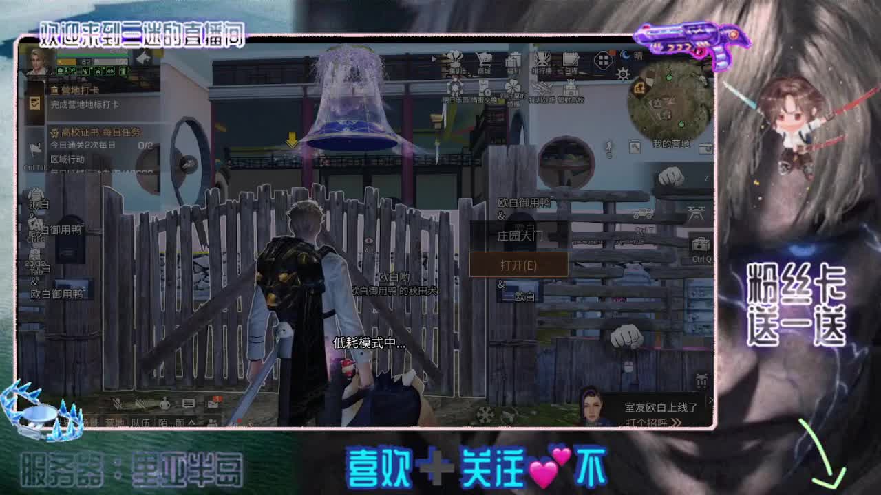 哈喽哈喽，晚上好 第2段