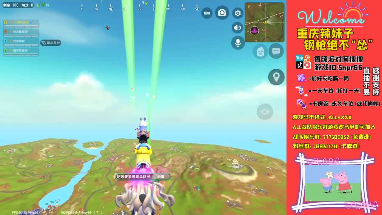 愿你如初 第2段