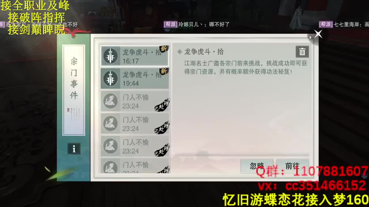 接及峰论剑生涯全托半托 第2段