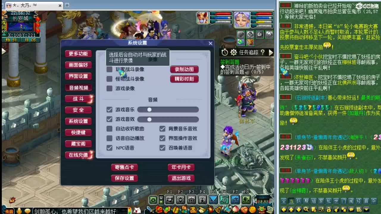 乃姐~年内剑胆招一剑会封系 第2段