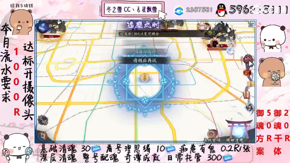接超鬼王每日50只 第1段