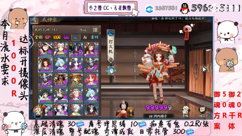 接超鬼王每日50只 第2段