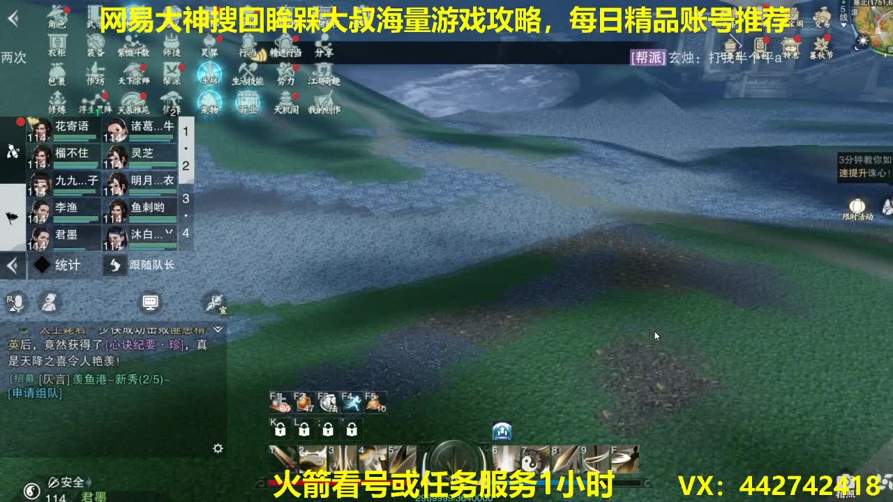 官方指定看号规划养号托管~账号收售估价~全职及峰 第1段