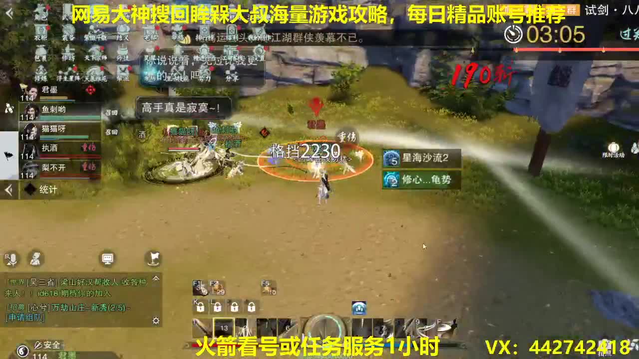 官方指定看号规划养号托管~账号收售估价~全职及峰 第2段